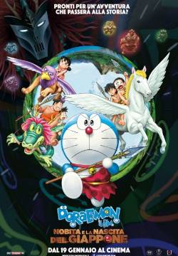 Doraemon - Nobita e la nascita del Giappone (2016)