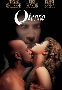 Othello (1995)