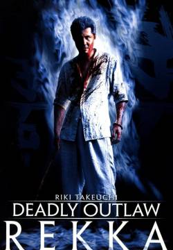 Deadly Outlaw: Rekka (2002)