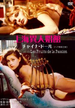 Les Fruits de la Passion (1981)